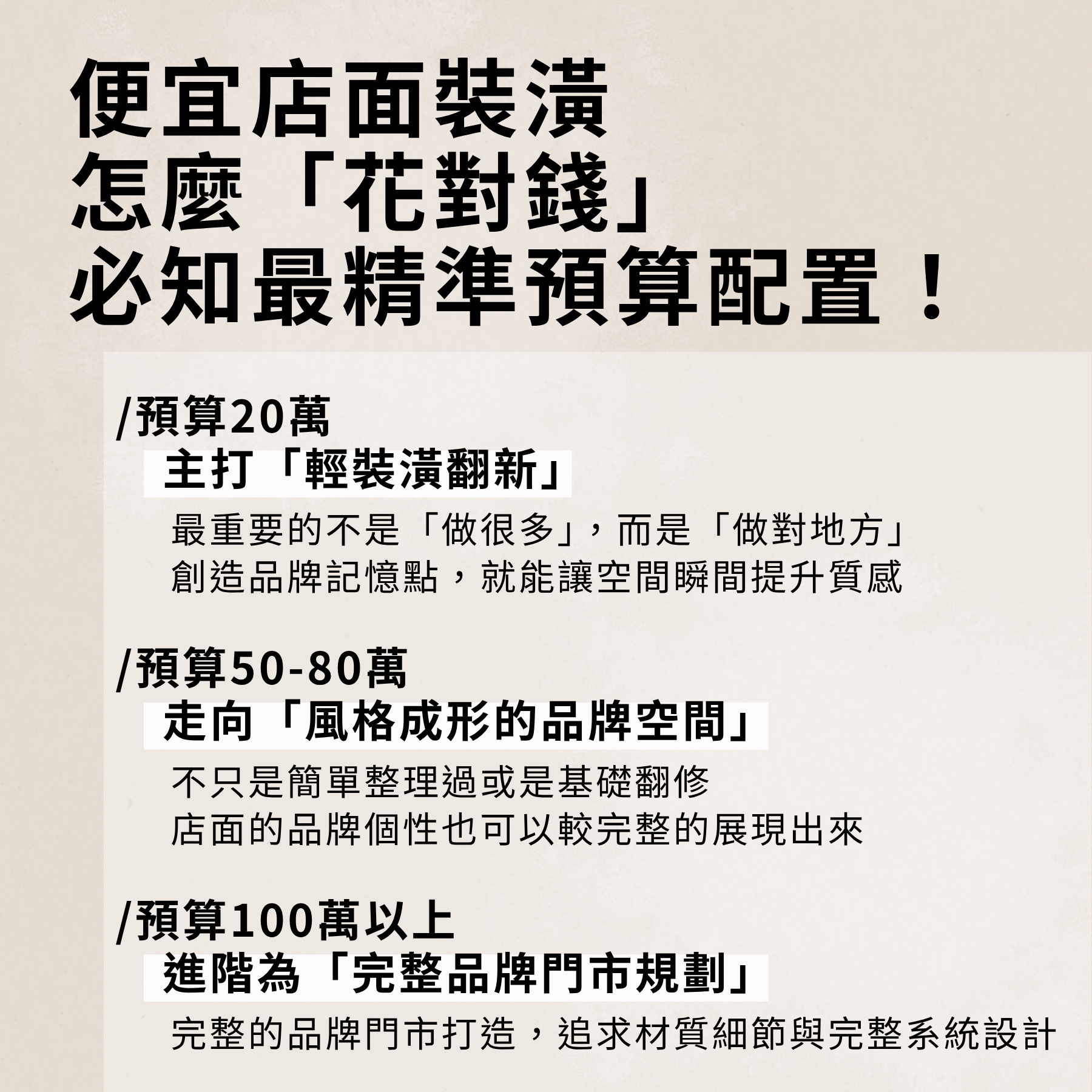 便宜店面裝潢